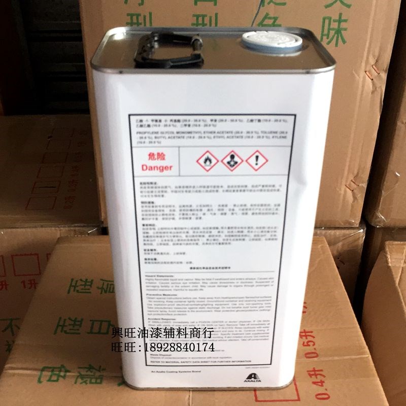 正品杜邦艾仕得汽车油漆AK350C5驳口水L升新旧漆面过渡稀释剂清漆