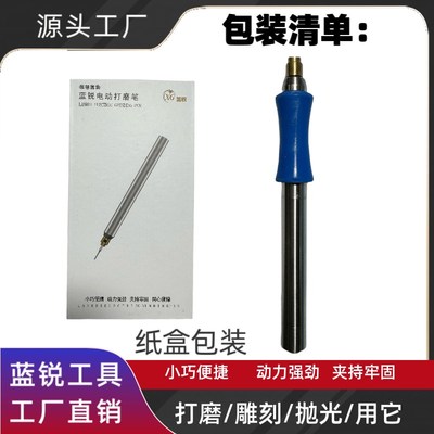 迷你电动打磨笔手机维修充电手持式小型电磨雕刻字抛光电磨机滑牙