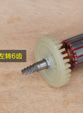 奥奔AT3502抛光机转子 定子 碳刷大齿轮S1P-KA-180打磨机原厂配件