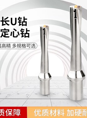 数控加长U钻带定心钻刀杆喷水钻暴力钻深孔加工快速钻配WC/SP刀片
