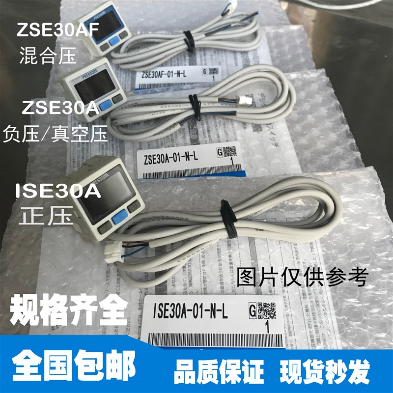 smc型数显压力开关Z/ISE30A(F)-01-N-(M)L真空负压表压力传感器
