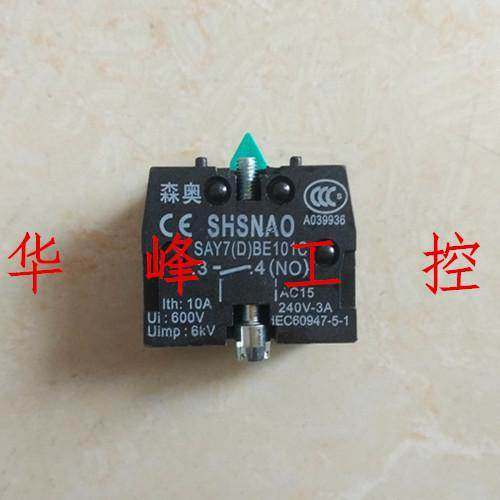 SHSNAO森奥XB2按钮触点SAY7(D) ZB2-BE101C BE102C常开常闭下座