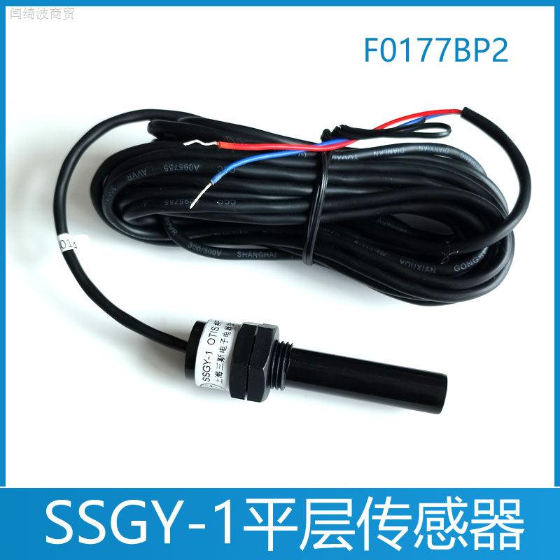SSGY-1磁开关SH-CG15 SMD-15CN-6 #FO177BP2奥的斯电梯平层感应器