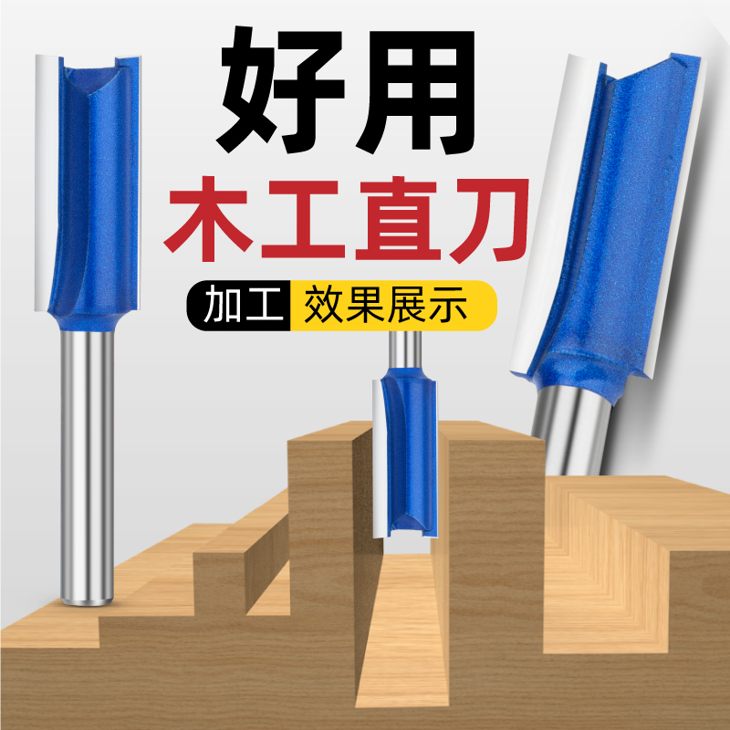保联木工刀具修边机刀头雕刻机锣刀开料槽电木镂铣刀公制双刃直刀