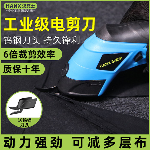 电剪刀裁布神器手持式裁剪刀小型切裁布机电动剪刀服装电剪子
