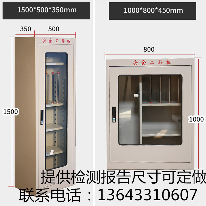 配电室专用工器具柜电力安全工具柜智能除湿安全帽柜铁皮柜 加厚图片
