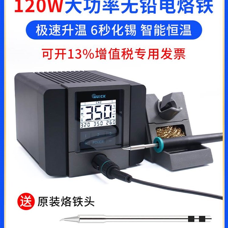 快克ts1200a电烙铁 维修焊接可调恒温电烙铁焊台大功率家用小型