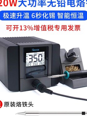 快克ts1200a电烙铁 维修焊接可调恒温电烙铁焊台大功率家用小型