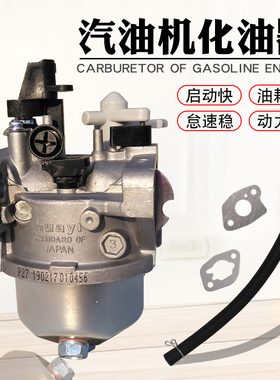 汽油发动机配件188F 190F 192F切割机 化油器 GX390 防水泵化油器