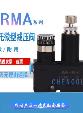 PISCO FESTO微型调减压阀153495 153496 RVUM6-6-4-4 LRMA-QS-6-4