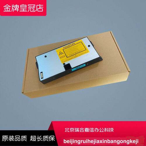 奔图M6500激光器 6506 6700 6600 MS6000 6200 6202 MS6550 7105