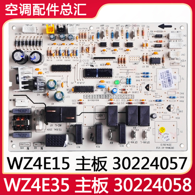 全新格力空调 天花机主板 WZ4E15 30224057电路板WZ4E35 30224058