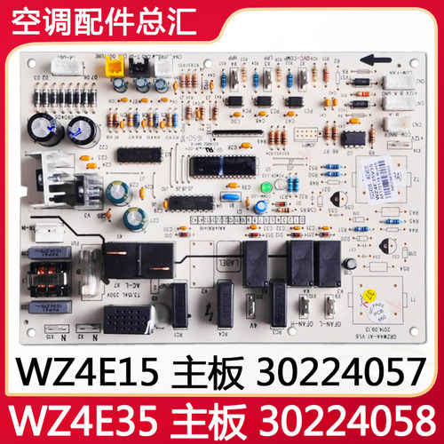 全新格力空调 天花机主板 WZ4E15 30224057电路板WZ4E35 30224058
