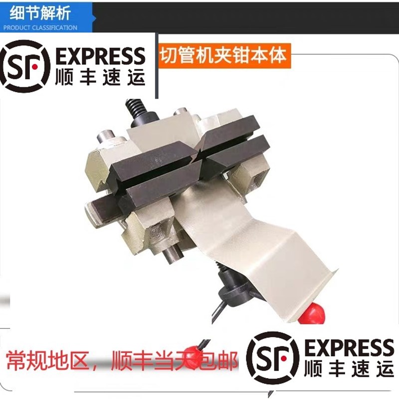 切管机配件275300315夹钳总成金属圆锯手动气动夹钳夹具总成