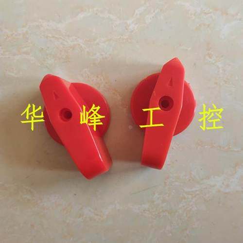 HZ5D-10A/1.7 20A/4六边形转换开关组合开关手柄把手旋钮LW6D