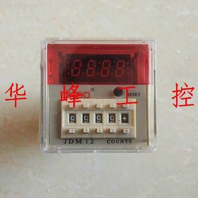 CHDD浙江东计 JDM12 电子式预置数计数器数显计数器AC220V DC24V