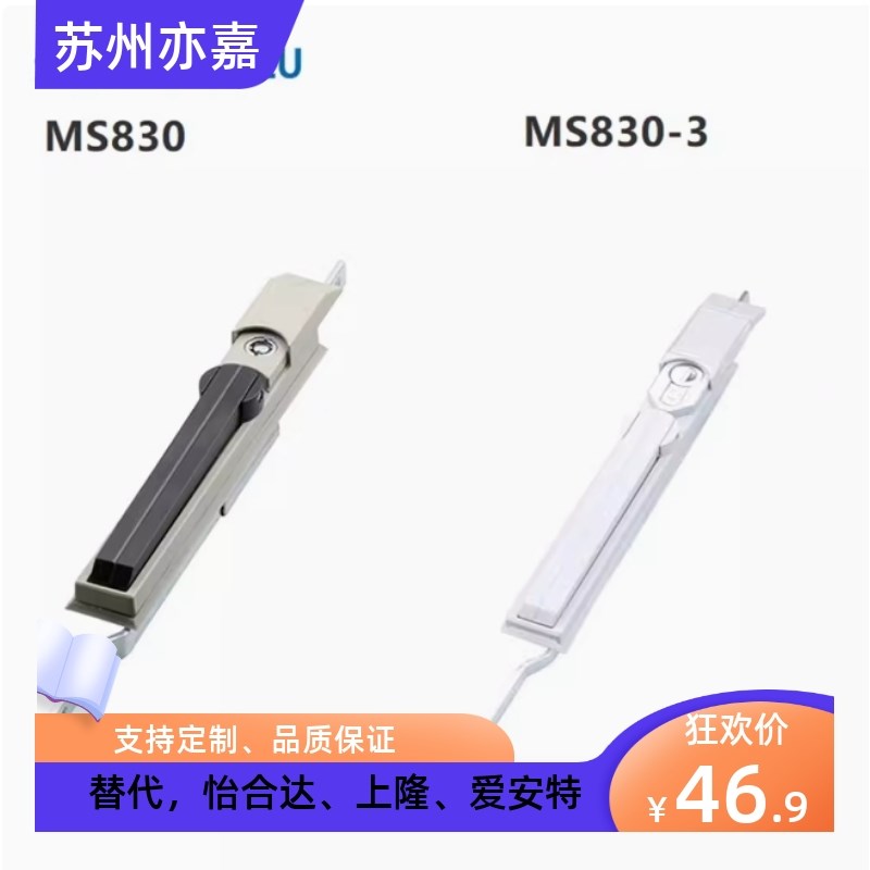 MS830同生久柜锁门锁黑色亚光拉杆锁 连杆锁机箱锁配电柜锁锁杆锁