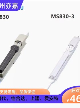 MS830同生久柜锁门锁黑色亚光拉杆锁 连杆锁机箱锁配电柜锁锁杆锁