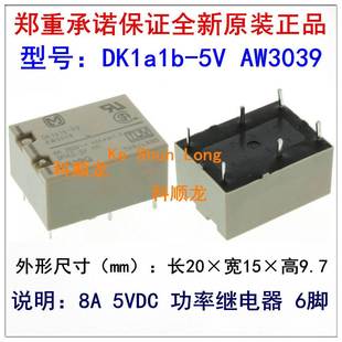24V AW3034 5VDC12VDC24VDC8A DK1a1b 全新原装 12V 6脚 继电器