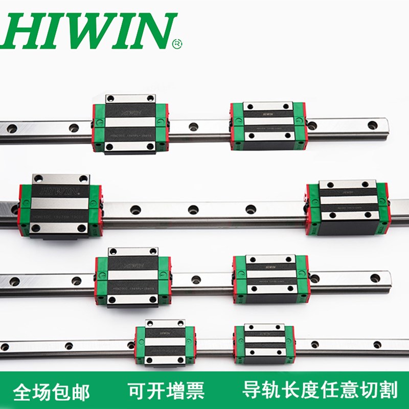 台湾上银HIWIN直线导轨滑块HGH/HGW/15/20/25/30/35/45CA/HA加长