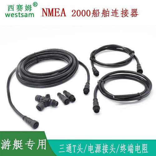NMEA2000轮船游艇连接器M12-5芯T型三通电源接头终端电阻接口母头