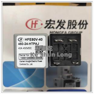HTQ2J 4脚全新原装 HF宏发继电器 40A 450 24VDC HFE80V 12V