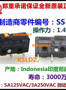 SS5-5GL-F SS-5GL2 5GL13 5A125VAC3A250VAC 3脚全新原装微动开关