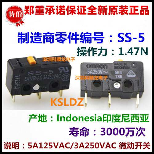 SS5-5GL-F SS-5GL2 5GL13 5A125VAC3A250VAC 3脚全新原装微动开关
