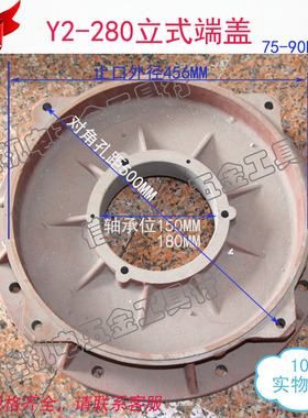Y2系列电动机前端盖 Y2280法兰盖 立式端盖电机配件7590KW