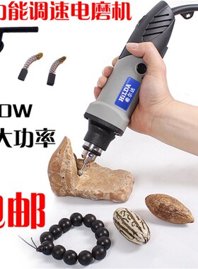 电磨机电钻玉石雕刻机雕根雕刻字工具电动打磨抛光机调速直磨机