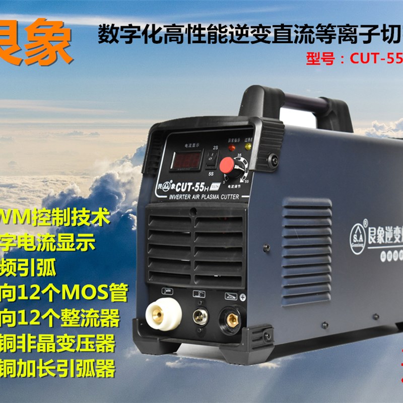 艮象LGK/CUT-40/55H小型手提式220V空气等离子切割机逆变原装正品