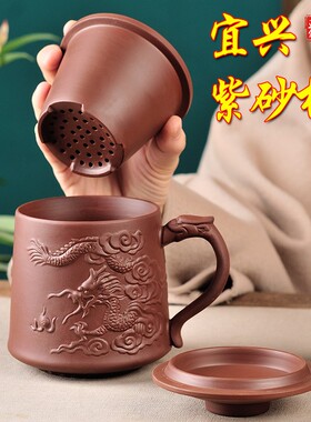 紫砂杯带盖过滤内胆泡茶杯办公男士陶瓷个人专用大号主人杯大茶杯