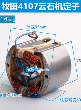 配东城Z1EFF180切割机定子4107切割机定子3612雕刻机定子01035