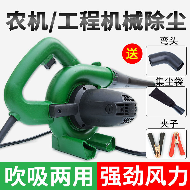 收割机空气滤芯吹尘器24v鼓风机大功率吹空气滤芯神器强力吹风12v