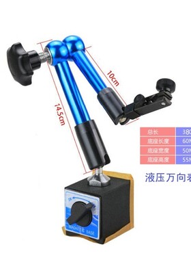 加长机械大表座 磁性百分表座 万向表座WCZ-6B 微调磁力表坐CZ-6A