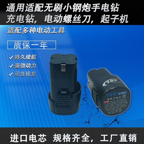 手持式小钢炮锂电池手电钻18V电动螺丝刀16伏电池充电钻通用甬造