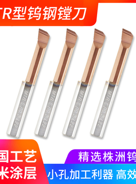 HRSK钨钢镗刀MTR抗震小孔内径微小径加工中心CNC硬质合金内孔车刀