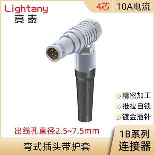 插头带护套推拉自锁连接器 FHG.1B.304.CLAD 弯式