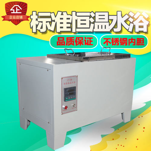 标准沥青恒温水浴CF-A/B型不锈钢数显恒温水槽高低温标准恒温水浴