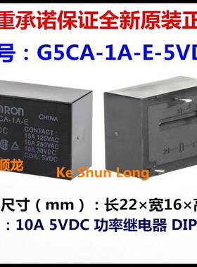 G5CA-1A-E-5VDC DC5V 12V 24V 48VDC 10A 4脚 全新原装正品继电器