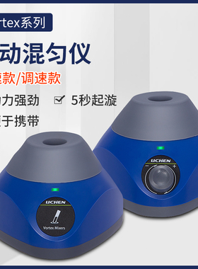 上海恒铠点动混匀仪多功能混合器迷你快速旋涡混合仪摇匀仪实验室