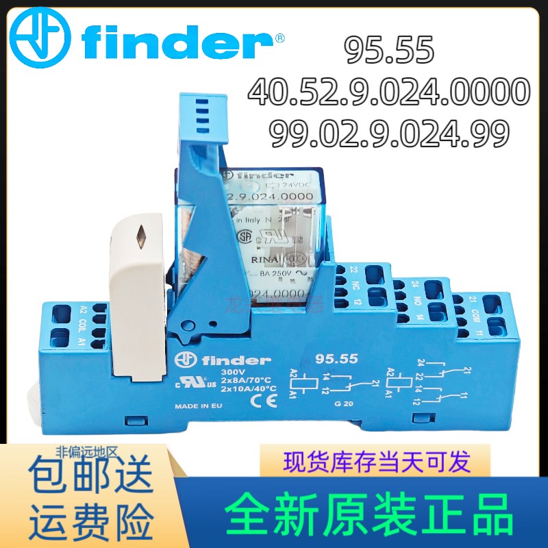全新40.52.9.024.0000芬德继电器 Type 95.55 24VDC 8脚 8A DC24V