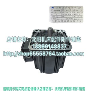 0.75KW Z3040夹紧电机丹东山川YSJ 原厂中捷摇臂钻床Z3050