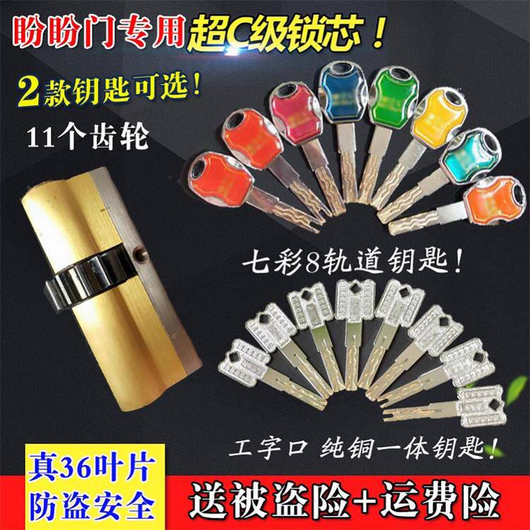 老式防盗门锁心小帅曼申c级锁芯10齿轮11齿轮超D级老式通用型