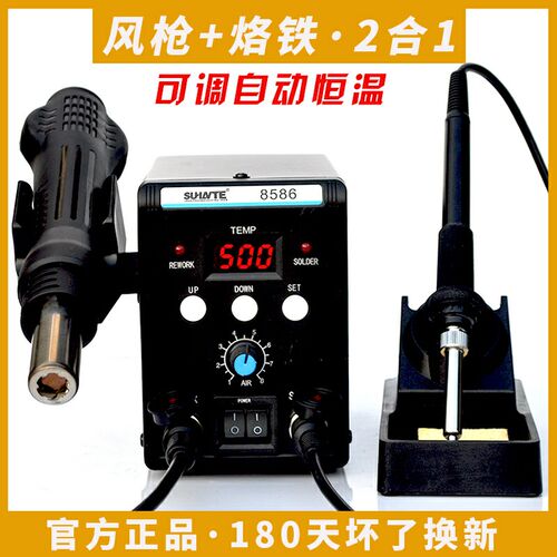 速焊特双数显热风枪拆焊台电烙铁二合一手机维修工具套装开关电源
