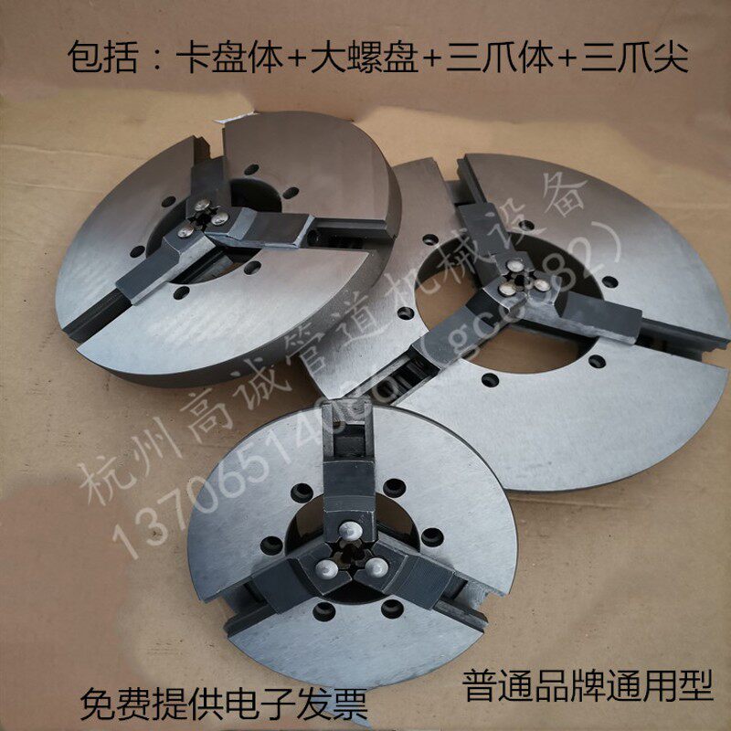 2寸3寸4寸电动套丝机配件 前卡盘体总成 沪工宁达虎王虎头通用型