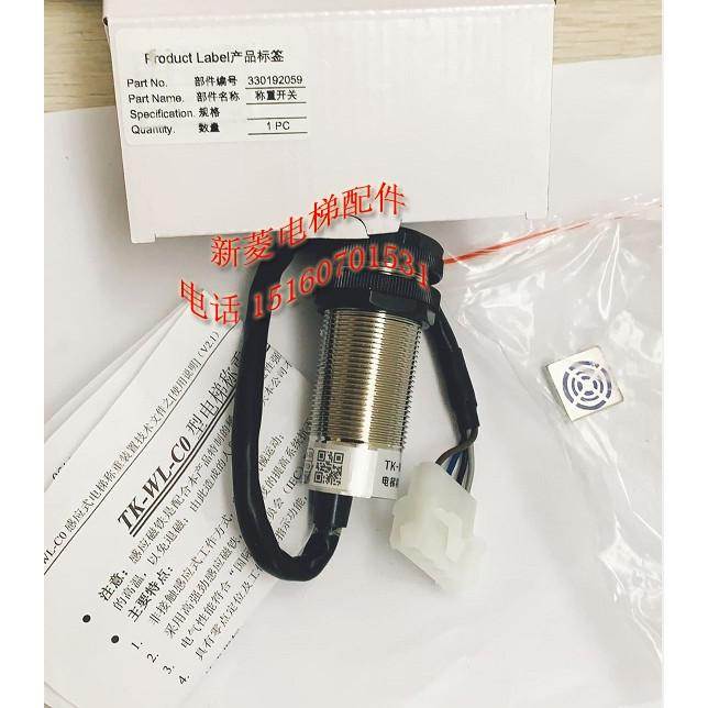 全新原装 蒂森电梯称重探头感应器 蒂森称重传感器TK-WL-C0