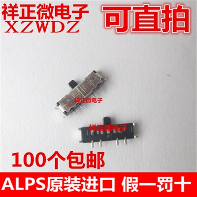 进口日本ALPS SSSS812201 贴片8脚 左右拨动3档拨动开关 滑动开关