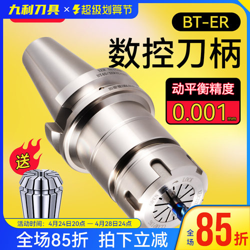 高精bt40刀柄 动平衡er数控刀柄BT30精雕机CNC加工中心铣刀柄加长