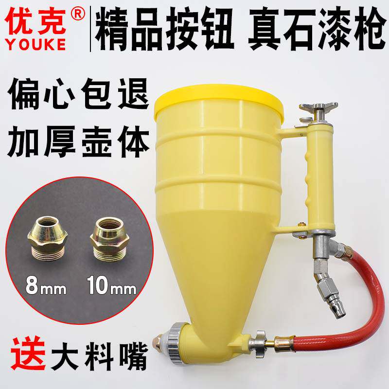 按钮式分色真石漆喷枪外墙塑料特调喷抢壶硅藻水泥砂浆弹涂机工具